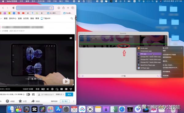 分享一下我的MacBook安裝的10款剛需軟體，每一個都超級好用