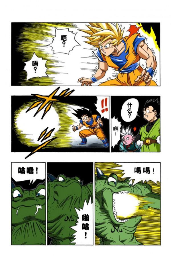 龍珠全綵漫畫451至455回~悟空變身超2，貝吉塔邪惡之心被發現