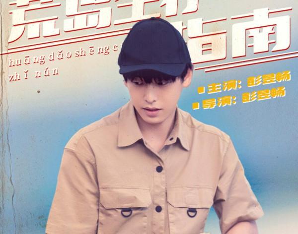 《五哈》鹿晗迴歸有主題有笑點，但也暗示著後期將有至少3次尷尬