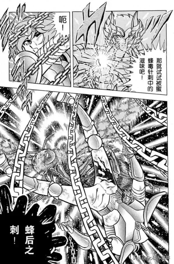 聖鬥士星矢第52話死戰！南太平洋之柱之卷