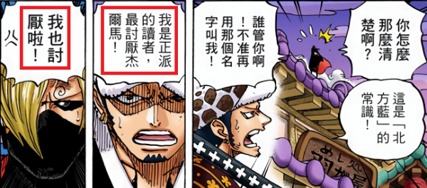 山治覺醒的力量或許與「索拉vs傑爾馬的傳說」有關 山治覺醒的力量或許與「索拉vs傑爾馬的傳說」有關