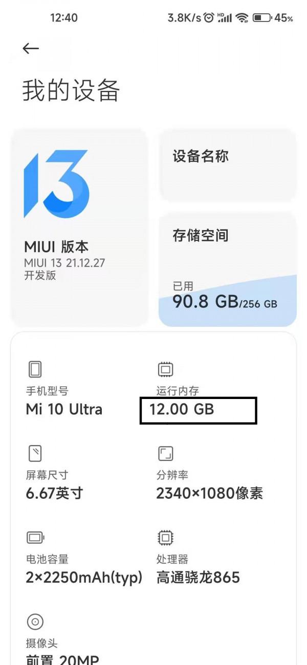MIUI13,小米記憶體不夠用,趕緊開啟小米自帶功能,擴容3G運存 MIUI13,小米記憶體不夠用,趕緊開啟小米自帶功能,擴容3G運存