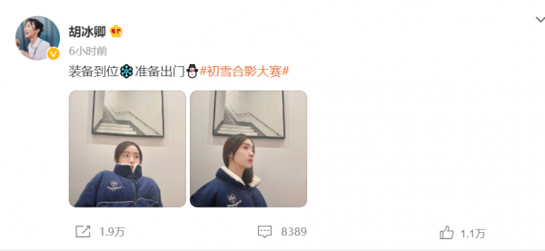 立冬遇初雪,女明星集體發玩雪照,李一桐略顯可愛,宋妍霏很炸街 立冬遇初雪,女明星集體發玩雪照,李一桐略顯可愛,宋妍霏很炸街