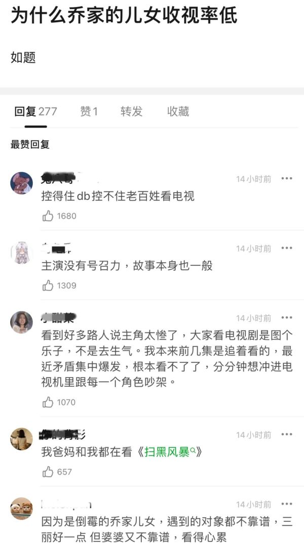 導演被罵，編劇道歉，正午陽光為何會在《喬家的兒女》上栽跟頭？