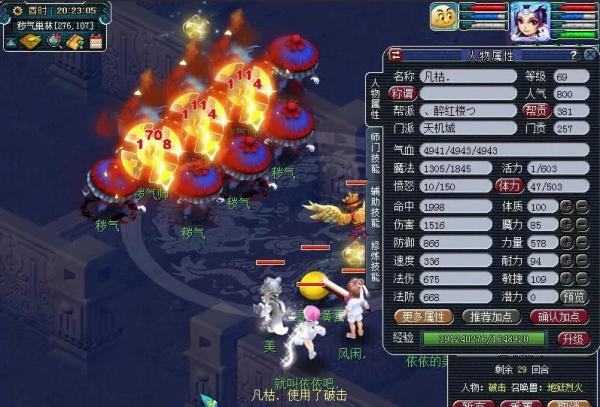 夢幻西遊69天機城玩法攻略，6500元打造通殺天地的高達機甲