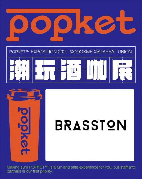 首屆 POPKET 潮玩酒咖展「逛展攻略」：潮玩、咖啡、精釀、美食 4 個 Part