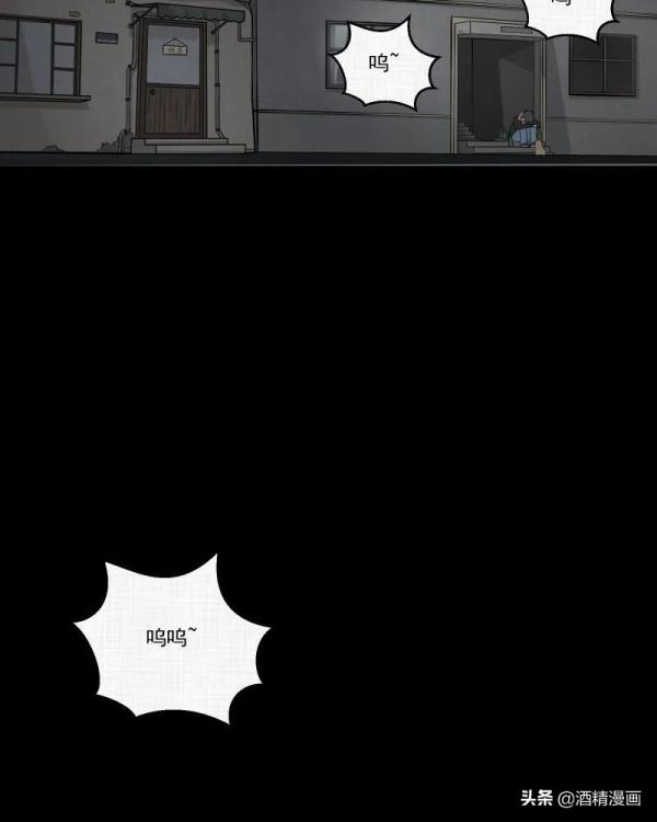 漫畫《夢的直播間》，刺激的遊戲直播