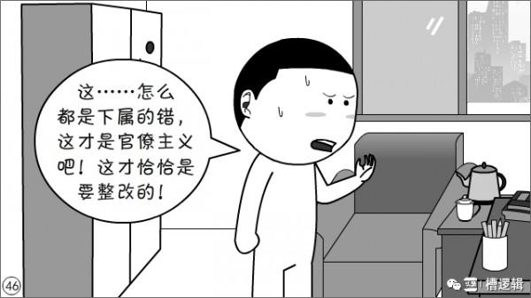 漫畫丨會議合併了，精神卻分裂了&hellip;