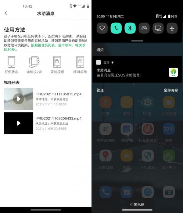 IPRO學生手機 P100：預防沉迷，完美替代兒童手錶的專業學生手機