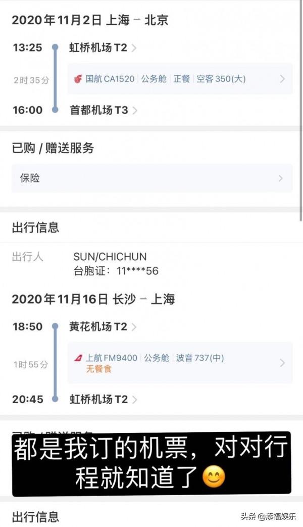 《創2》孫圻峻被曝腳踏兩條船，私下吐槽隊友，R1SE成員都被點名