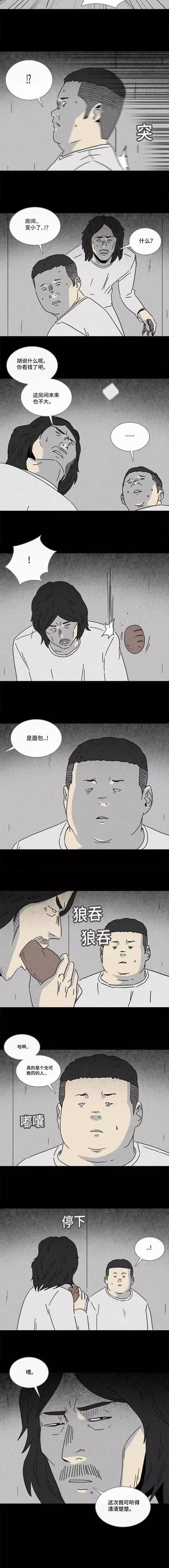 漫畫｜人性篇：聰明人才能玩的生存遊戲