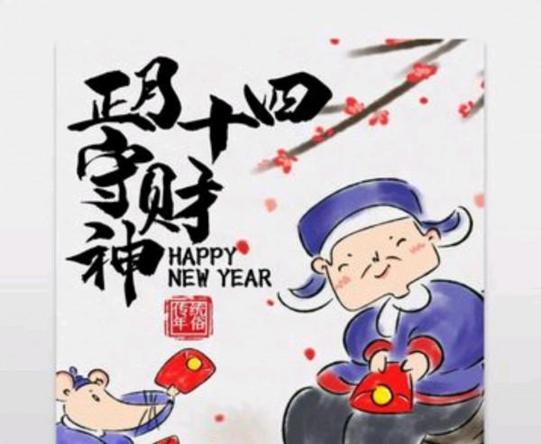 老人說要想家興旺，正月十四幾個習俗不能忘