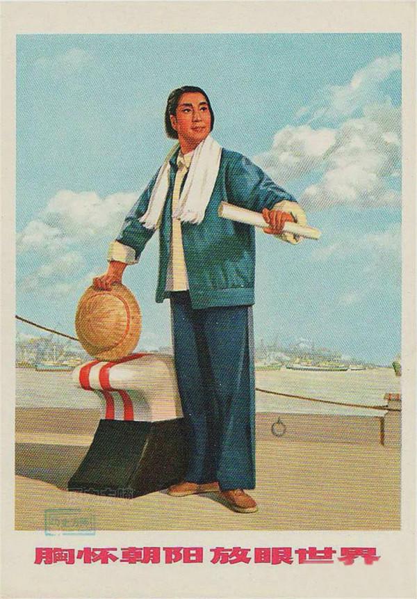 老宣傳年畫：胸懷壯志、朝氣蓬勃