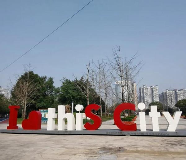 蓉城之美——桂龍公園