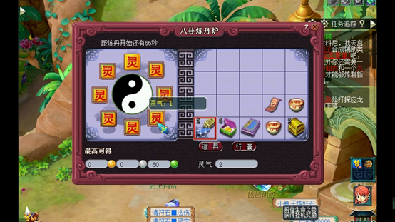 夢幻日常事 第31天 煉丹爐的秘密