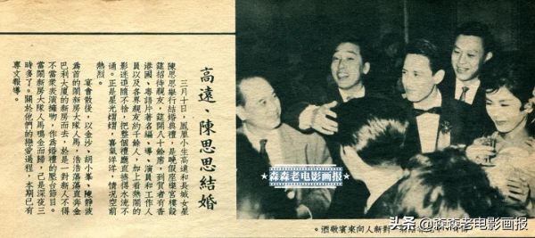 60年前,高遠·陳思思舉辦盛大婚禮,細述戀愛經過 60年前,高遠·陳思思舉辦盛大婚禮,細述戀愛經過