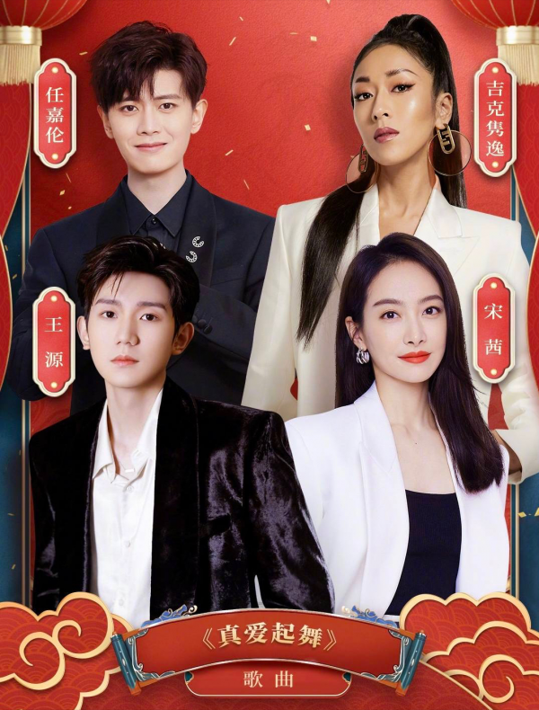 “央媽”蓋章、頻頻登上春晚，新一代內地“四大天后”強勢崛起