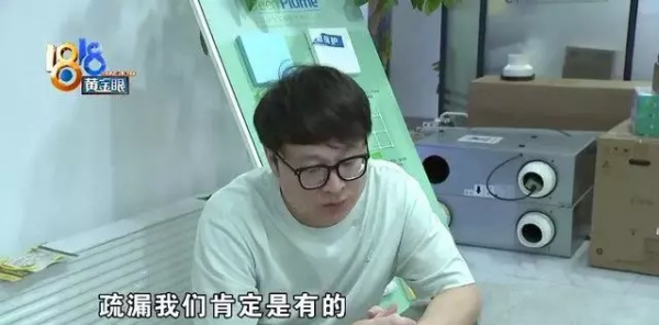 要裝內機聯絡不上，業務員進了派出所