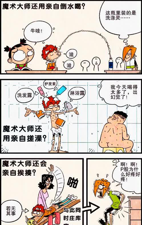 學渣渴望得到“魔法能量”,卻始終以為魔術就是魔法 學渣渴望得到“魔法能量”,卻始終以為魔術就是魔法