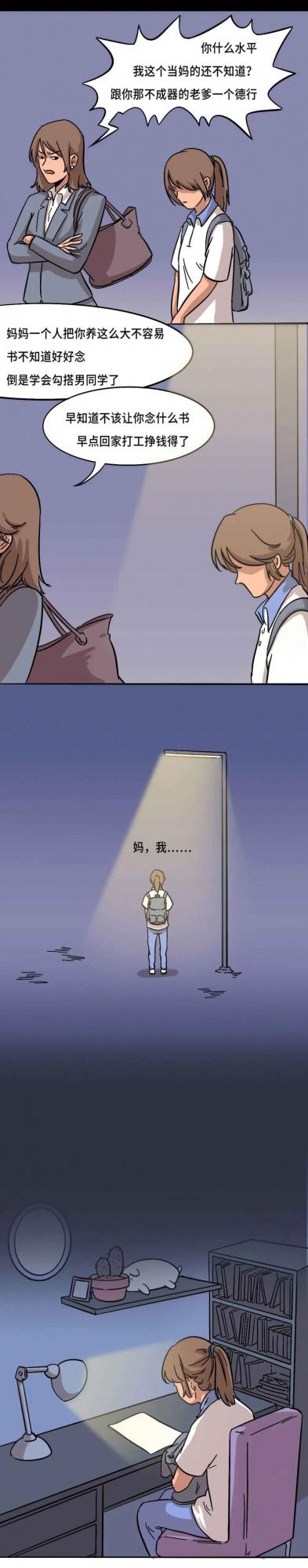 語言暴力到底有多恐怖？(漫畫)