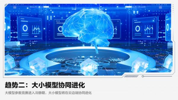 達摩院2022十大科技趨勢釋出：矽光晶片將突破摩爾定律限制