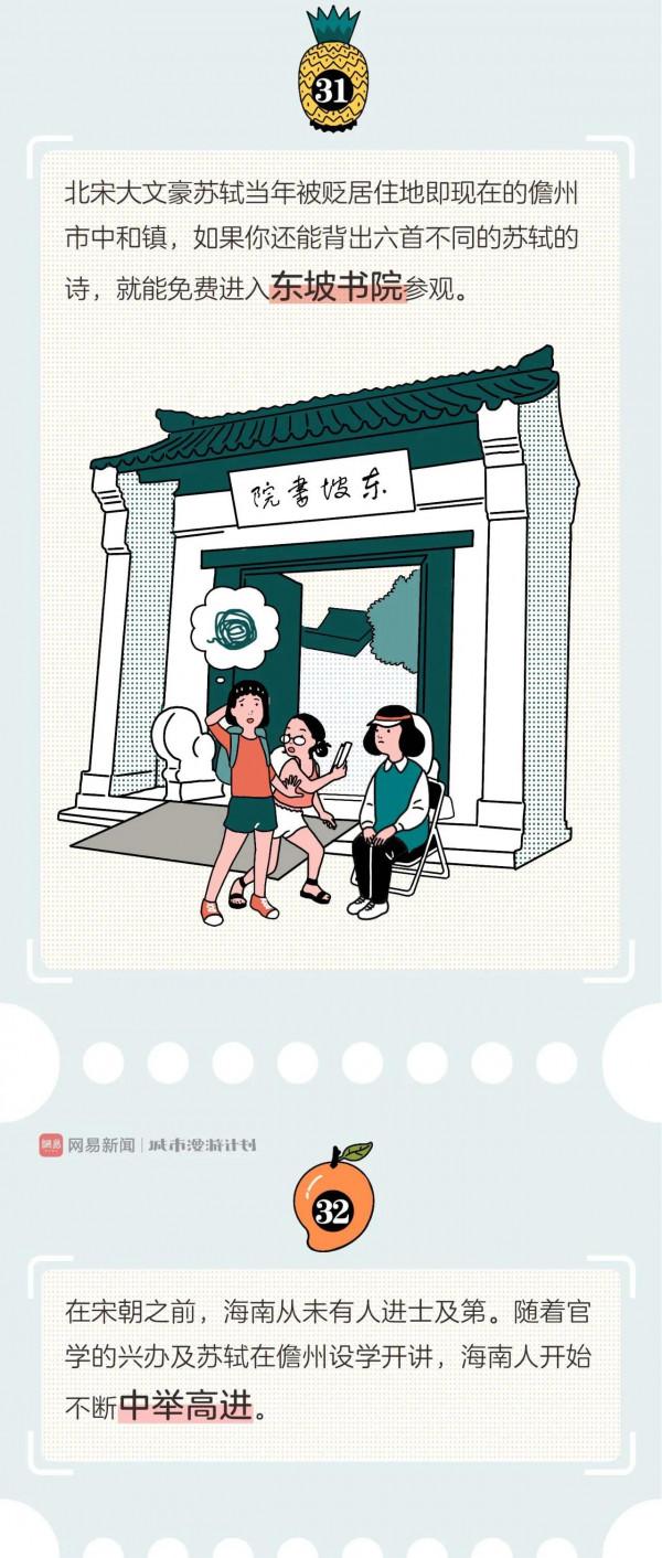 海南,海南人的快樂你想象不到 海南,海南人的快樂你想象不到