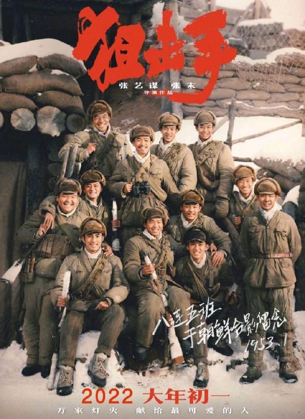 2022年春節檔陣容官宣,14部影片蓄勢待發,選擇困難症要犯了 2022年春節檔陣容官宣,14部影片蓄勢待發,選擇困難症要犯了