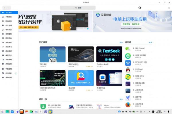 國產的系統國產的芯,華為國產膝上型電腦上手體驗 國產的系統國產的芯,華為國產膝上型電腦上手體驗