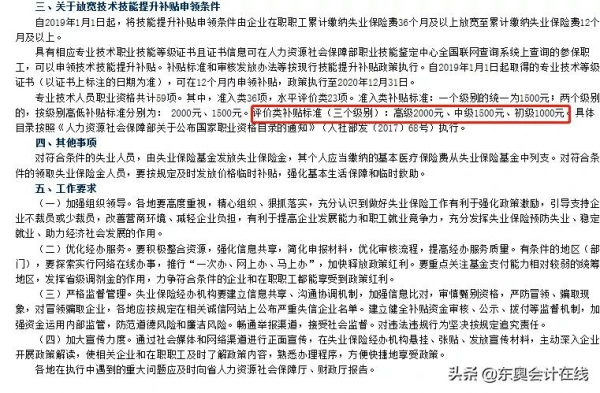 領錢啦！多地釋出證書補貼通知，這1500元你還沒領？