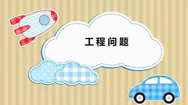 小學數學難題,知識點歌謠秒理解,建議收藏 小學數學難題,知識點歌謠秒理解,建議收藏