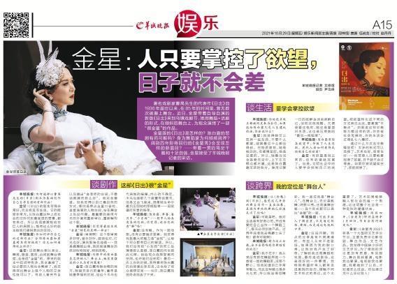 金星：人只要掌控了慾望，日子就不會差