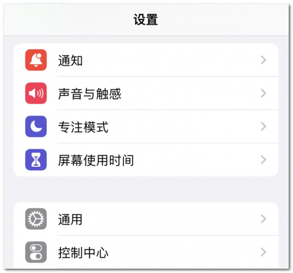 iPhone 12/13 建議快更新,iOS 15.1.1 版本已推送 iPhone 12/13 建議快更新,iOS 15.1.1 版本已推送