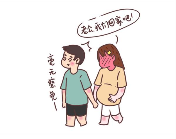 治癒漫畫 | 大家是不是都喜歡看孕婦的大肚子？