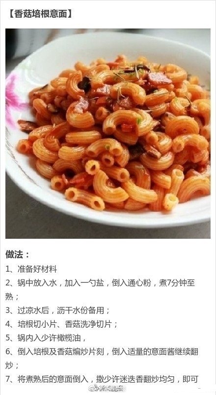 收藏！各種美味麵條的做法