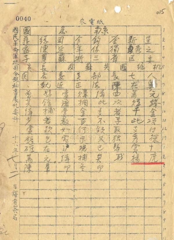 陳延年:一生未婚,沒有戀人,最先醒來,最先赴死 陳延年:一生未婚,沒有戀人,最先醒來,最先赴死