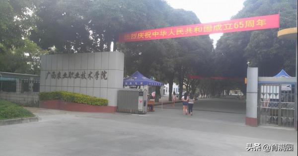 廣西將“新”增一所公辦本科院校，校名像野雞大學，家長：很無語