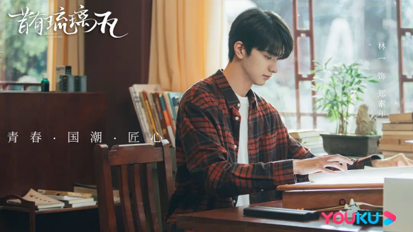 29歲陳鈺琪演中學生裝可愛被嘲，佈景假到失真，這哪是北京四合院