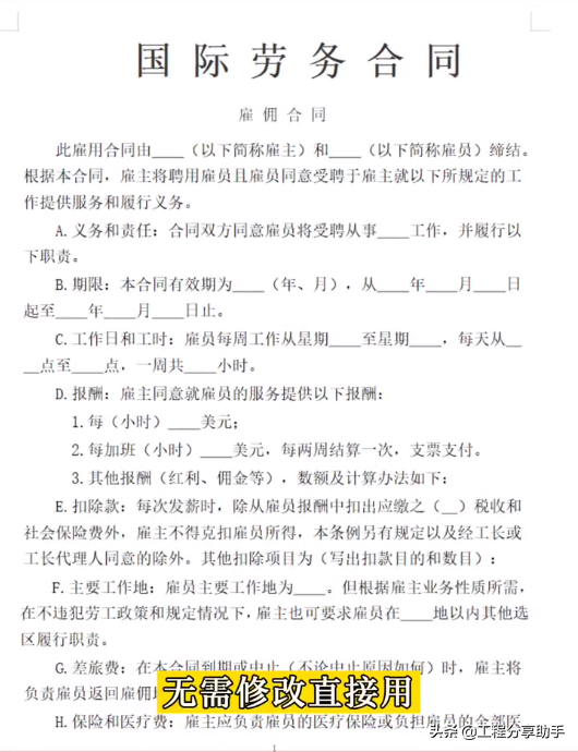 工程合同還有不會寫的嗎？那這100個範本包含種類齊全，太適合了