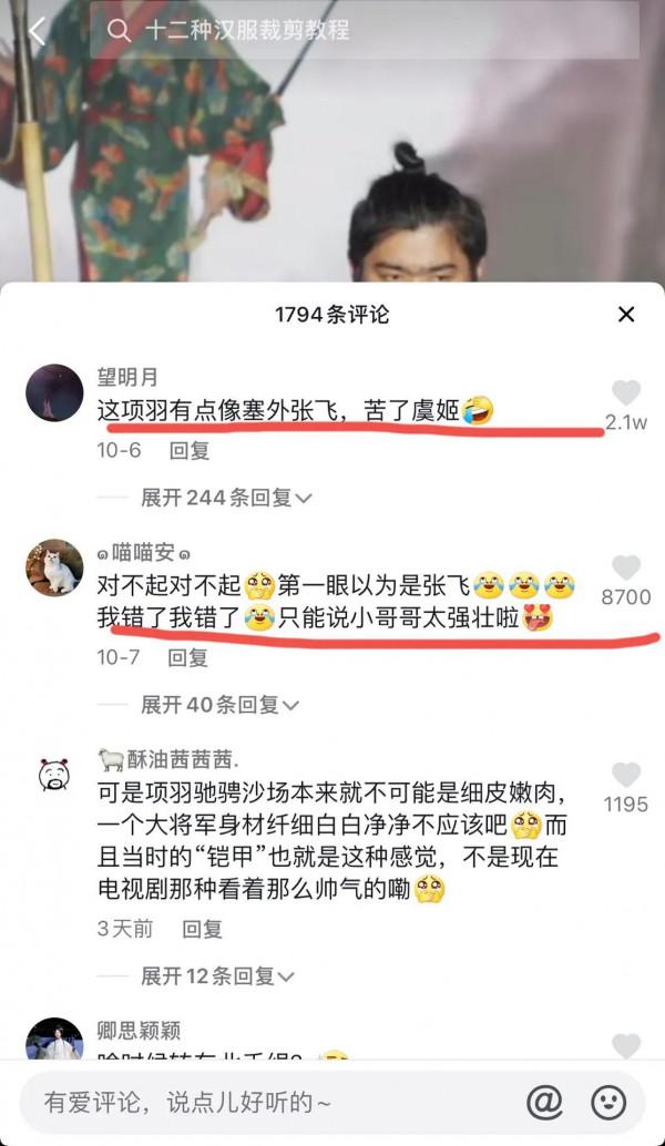 六公主什麼都沒說又好像什麼都說了，網友：仔細品品六公主啥意思