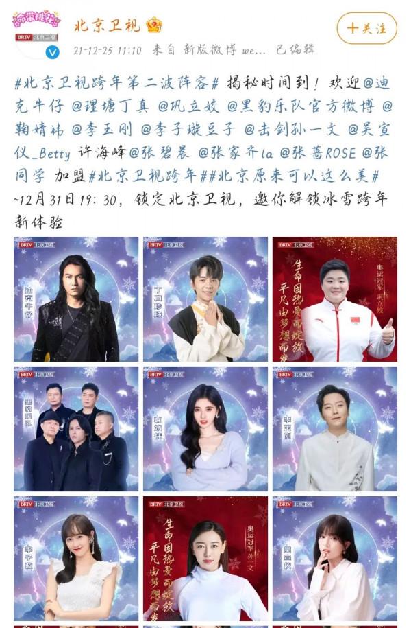 三大衛視跨年晚會：王一博龔俊確定湖南衛視，東方衛視陣容強大