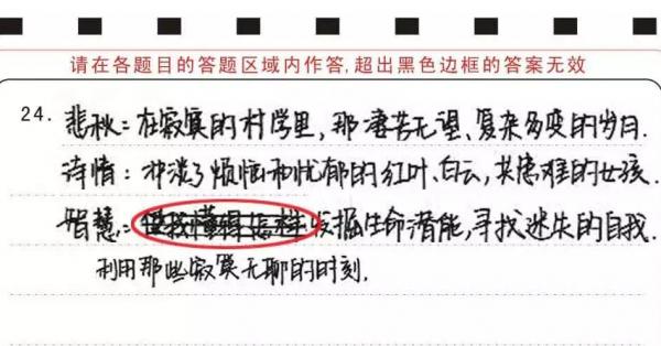 你寫出的字VS電腦閱卷呈現的字,電腦表示:這是二維碼成精了? 你寫出的字VS電腦閱卷呈現的字,電腦表示:這是二維碼成精了?
