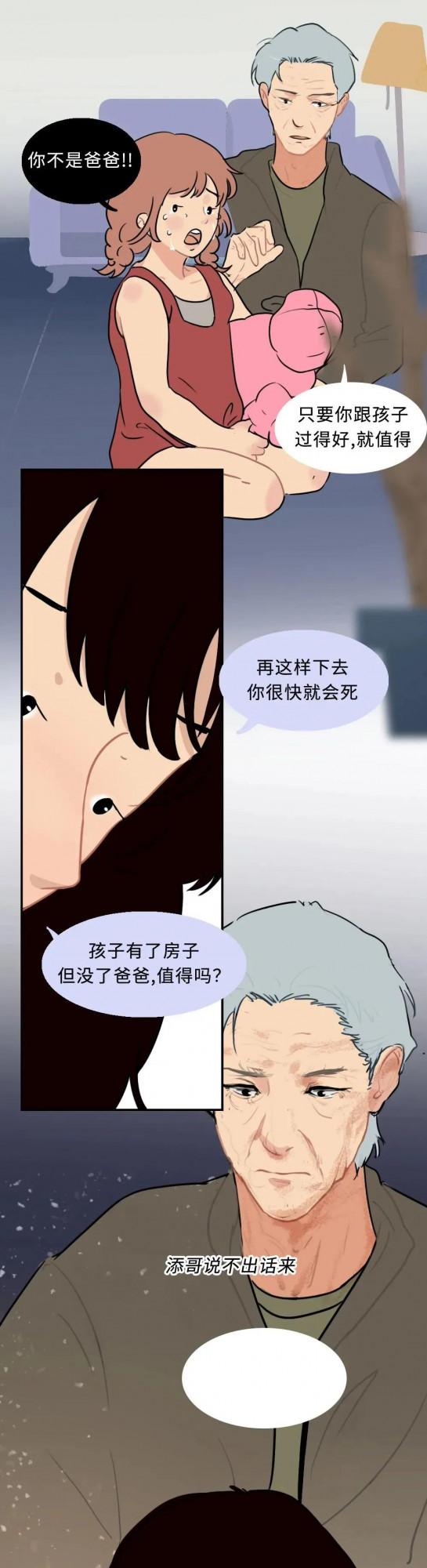漫畫 如果可以拿“壽命”買房，你還能活多久？