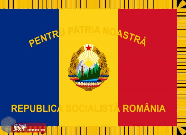 消失的軍隊系列:社會主義時代的羅馬尼亞武裝 消失的軍隊系列:社會主義時代的羅馬尼亞武裝