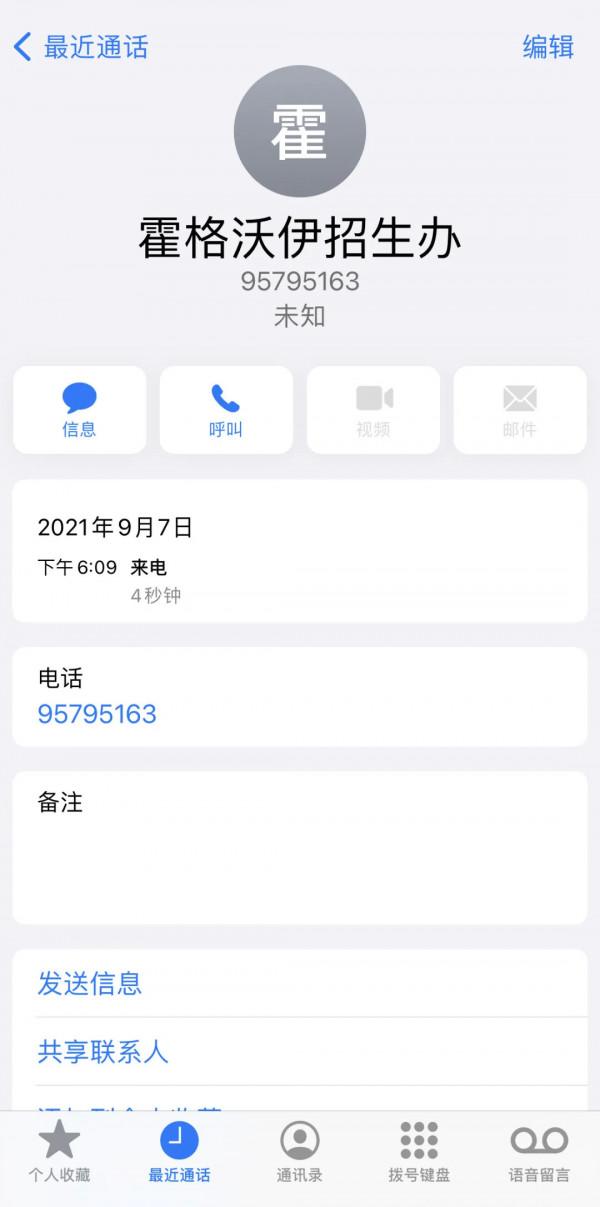 《哈利波特:魔法覺醒》爆了,但網易遊戲的IP依賴症卻更嚴重了 《哈利波特:魔法覺醒》爆了,但網易遊戲的IP依賴症卻更嚴重了