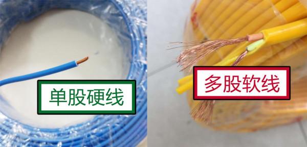 家裝電線選硬線還是軟線？裝修工人：我們喜歡軟線，業主偏愛硬線