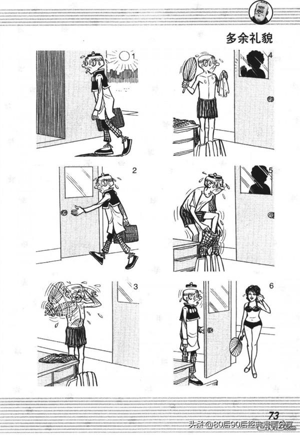 經典漫畫老夫子短篇 卷003