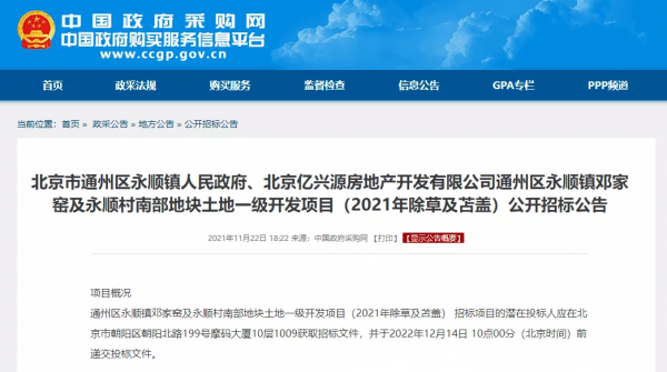 46公頃！通州這個一級開發專案再發新公告！將有住宅商業教育配套