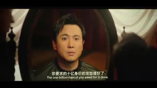 《西虹市首富》到底想表達什麼？