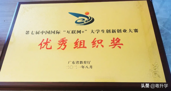 廣東白雲學院獲9塊獎牌