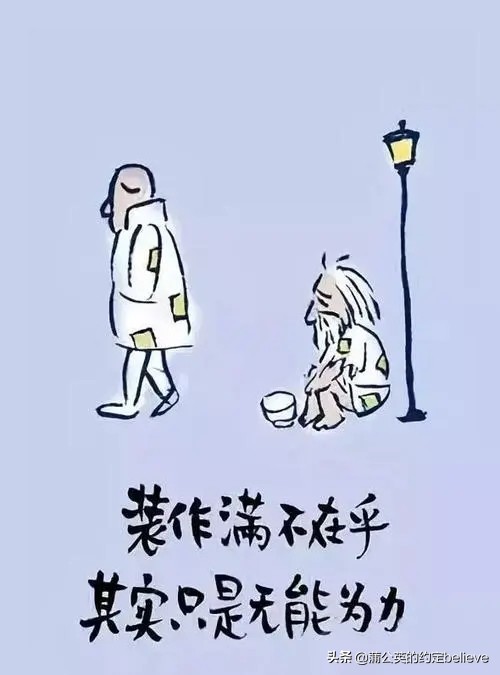 以漫畫的方式解讀人生（四）